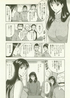 [Nagashima Chosuke] Sakuradoori no Megami - The Venus of SAKURA St. 2 - page 33