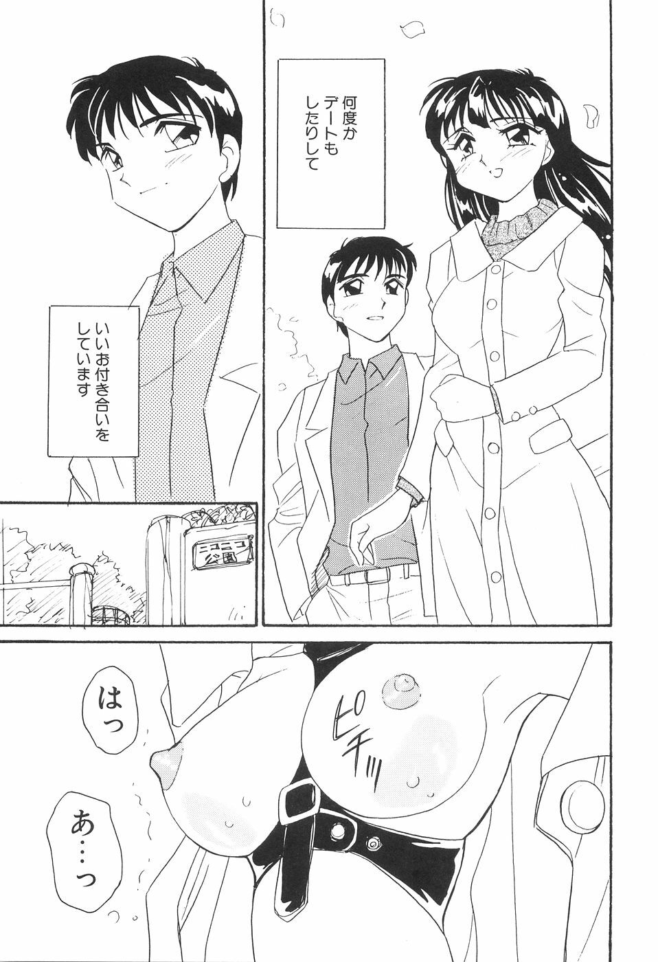 [Amagi Kei] Bi-SHOP Yuuwaku Ingu Ten page 163 full