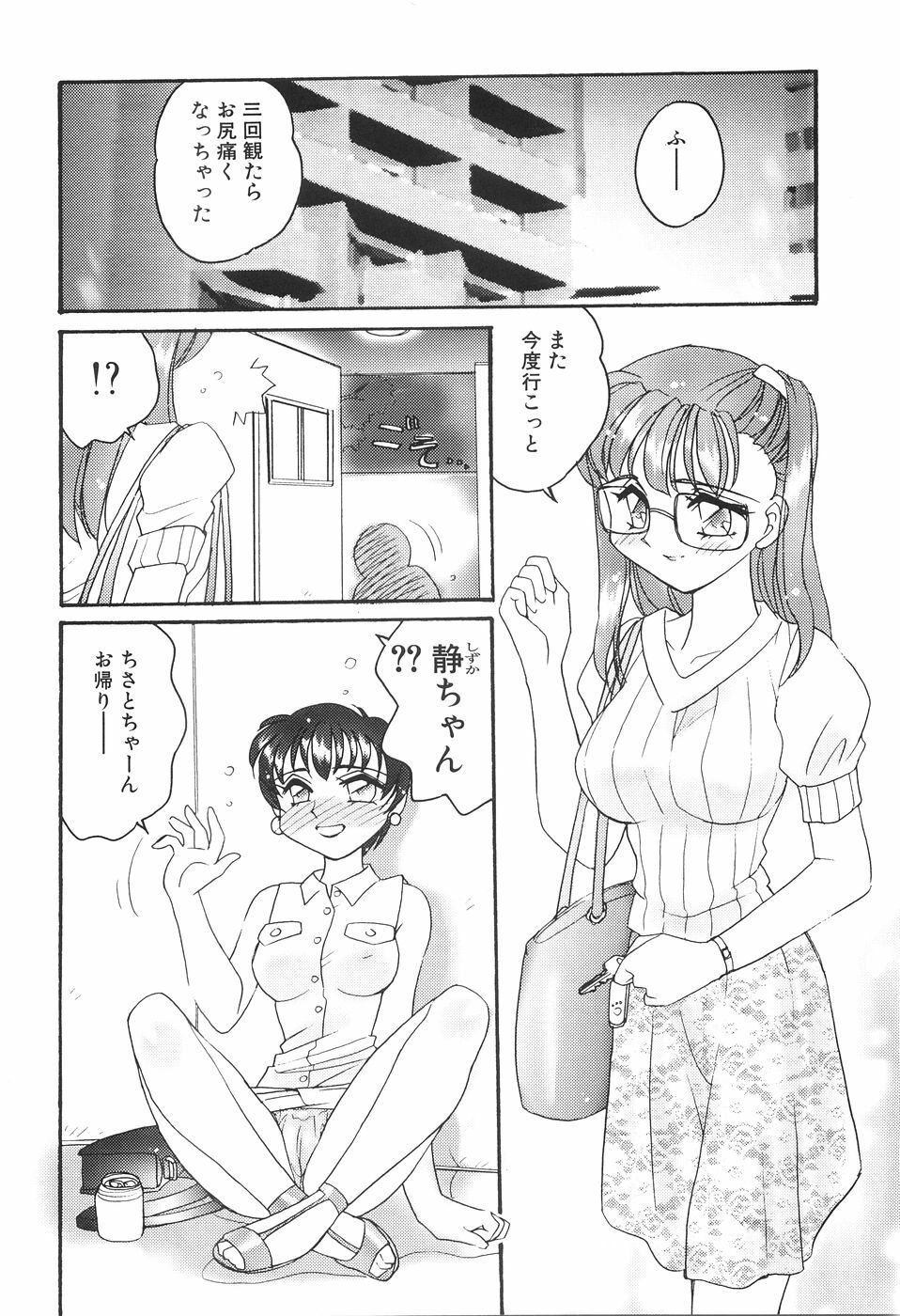 [Amagi Kei] Bi-SHOP Yuuwaku Ingu Ten page 166 full