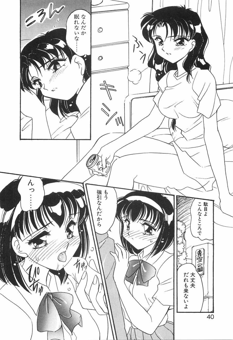 [Amagi Kei] Bi-SHOP Yuuwaku Ingu Ten page 40 full