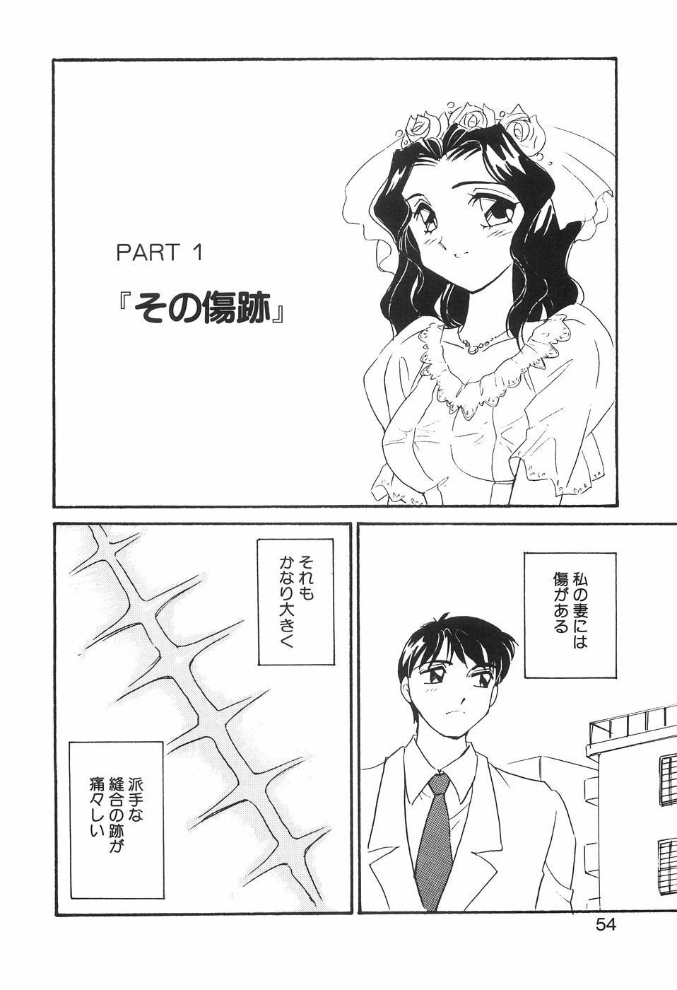 [Amagi Kei] Bi-SHOP Yuuwaku Ingu Ten page 54 full