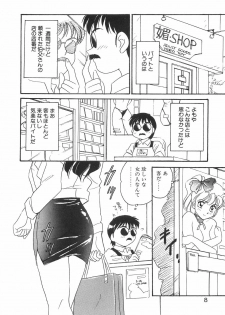 [Amagi Kei] Bi-SHOP Yuuwaku Ingu Ten - page 8