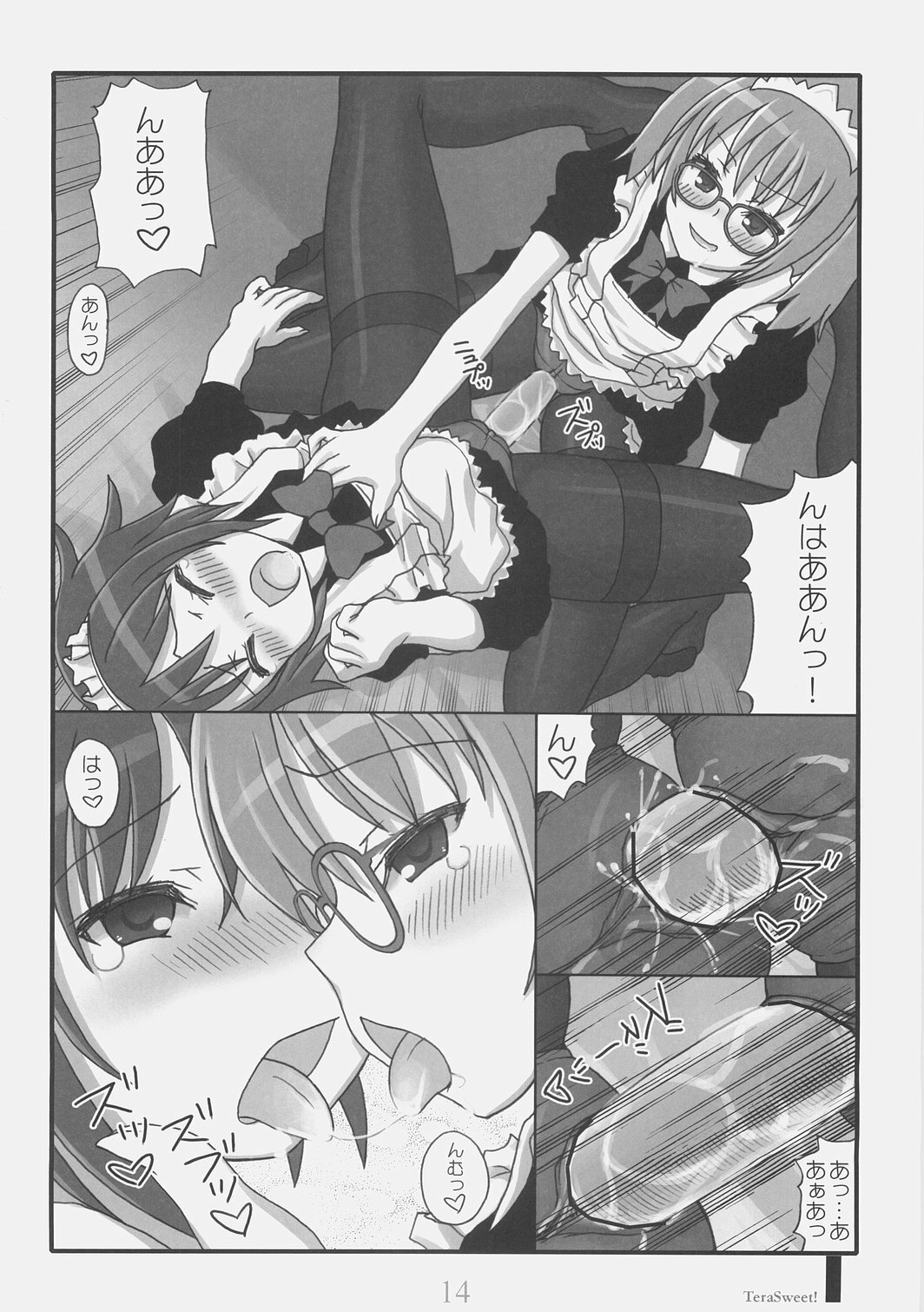 [kimarin] Doki Doki Maid Book! TeraSweet page 12 full