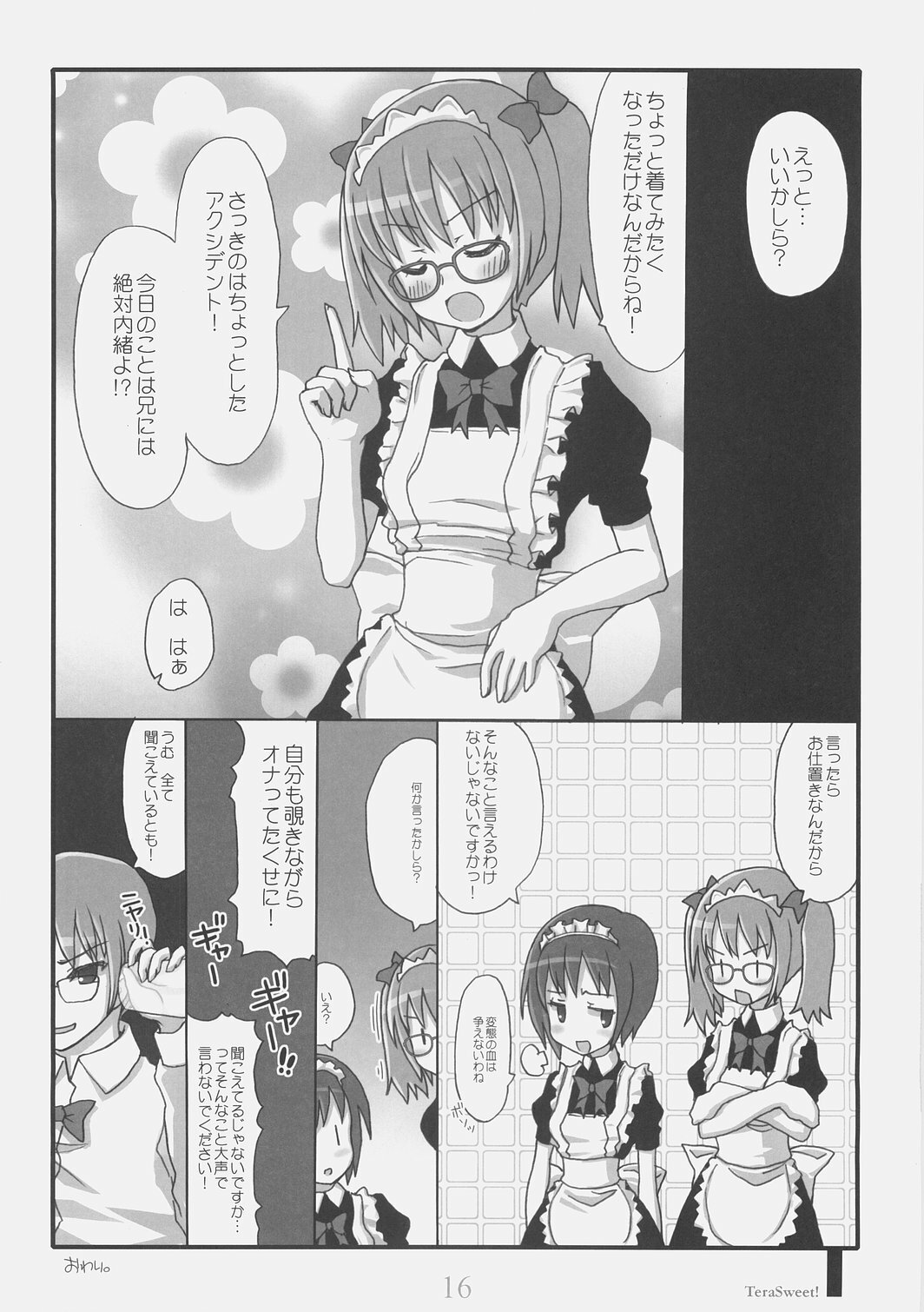 [kimarin] Doki Doki Maid Book! TeraSweet page 14 full