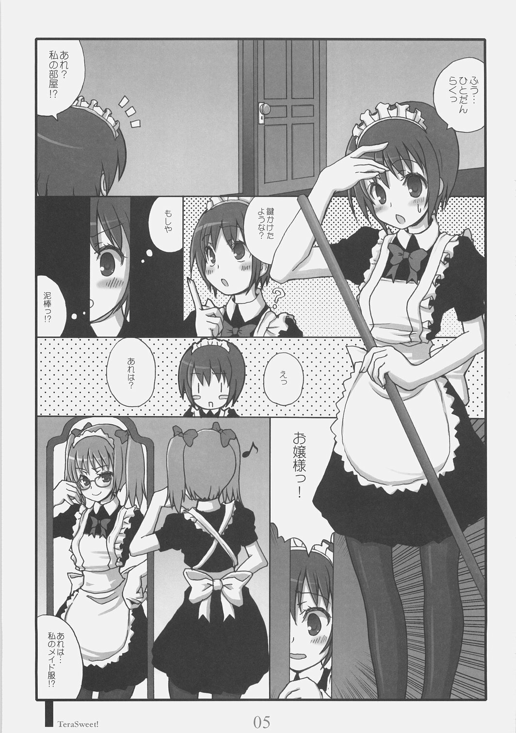 [kimarin] Doki Doki Maid Book! TeraSweet page 3 full