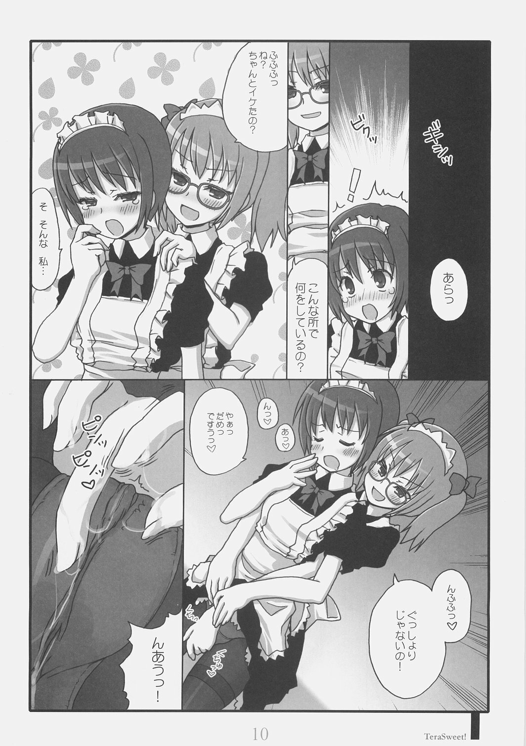 [kimarin] Doki Doki Maid Book! TeraSweet page 8 full