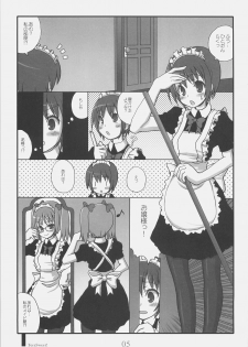 [kimarin] Doki Doki Maid Book! TeraSweet - page 3