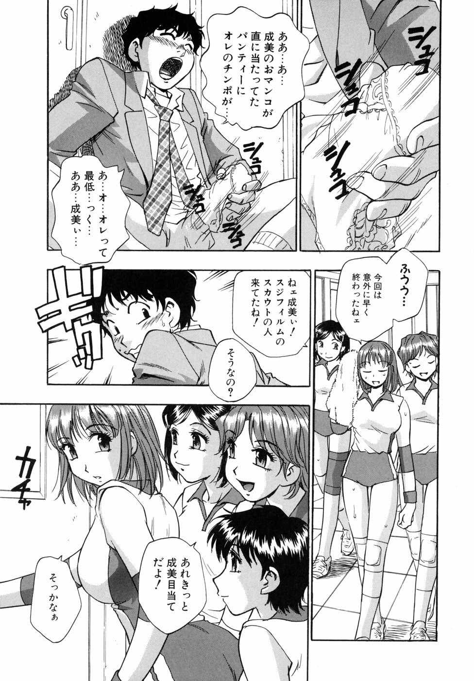 [Kirara Moe] Hounyuu Hyakkei page 103 full