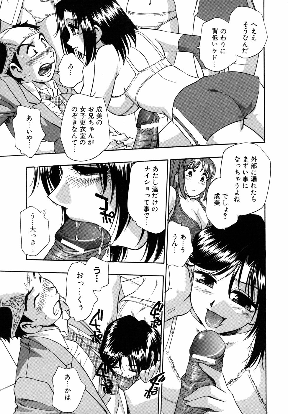 [Kirara Moe] Hounyuu Hyakkei page 109 full