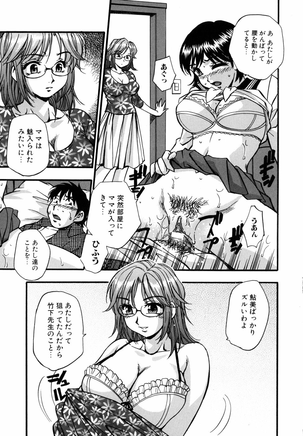 [Kirara Moe] Hounyuu Hyakkei page 151 full