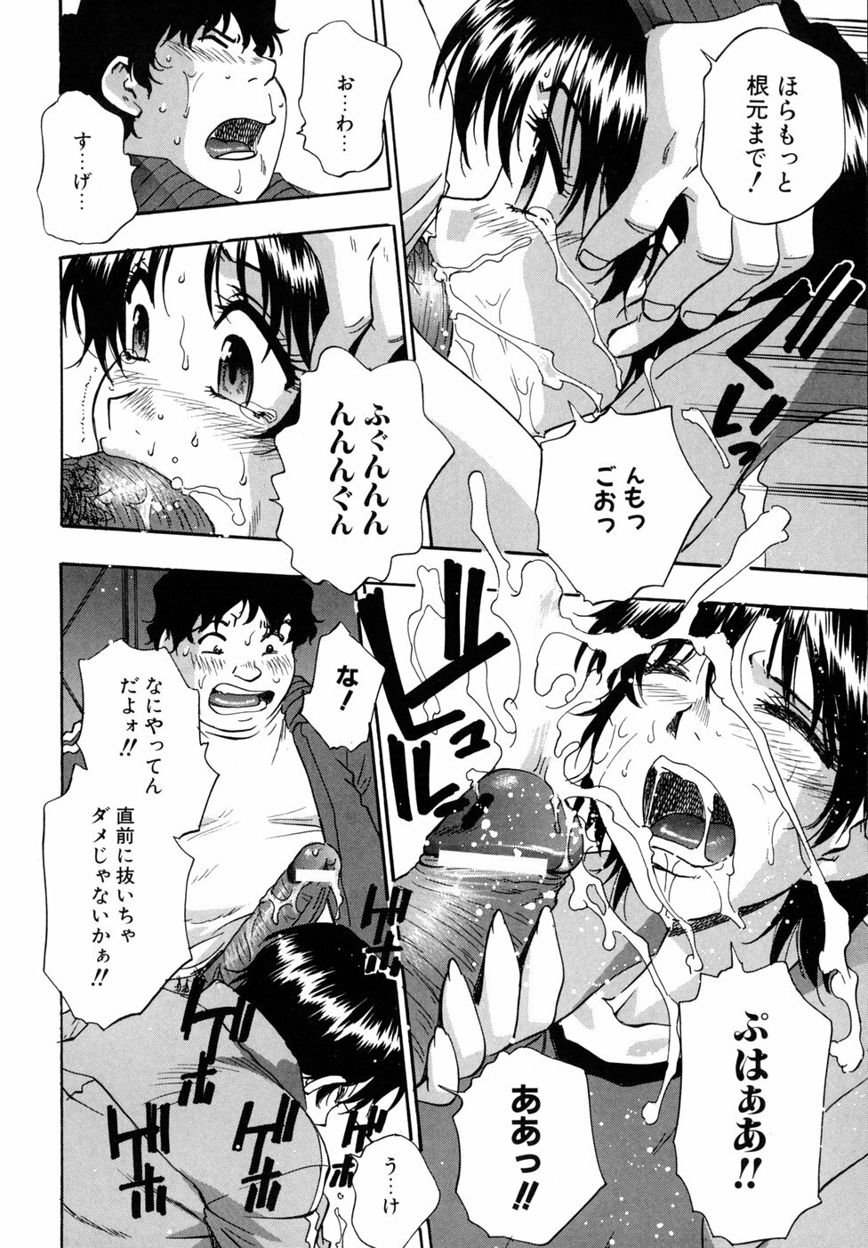 [Kirara Moe] Hounyuu Hyakkei page 16 full