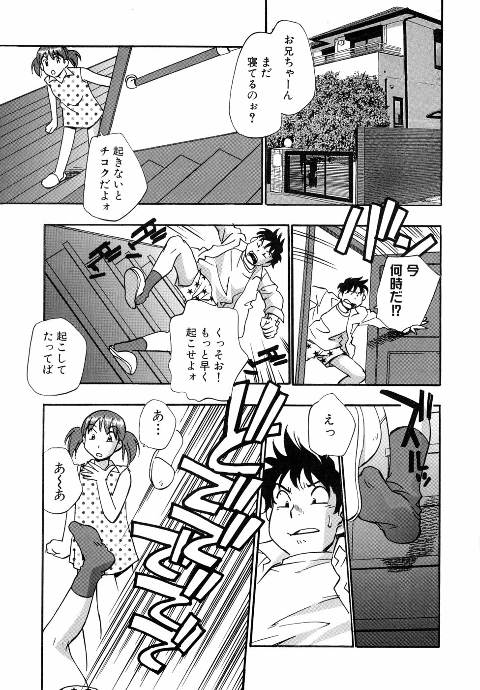 [Kirara Moe] Hounyuu Hyakkei page 85 full