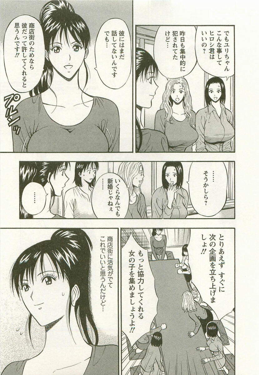 [Nagashima Chosuke] Sakuradoori no Megami - The Venus of SAKURA St. 3 page 10 full