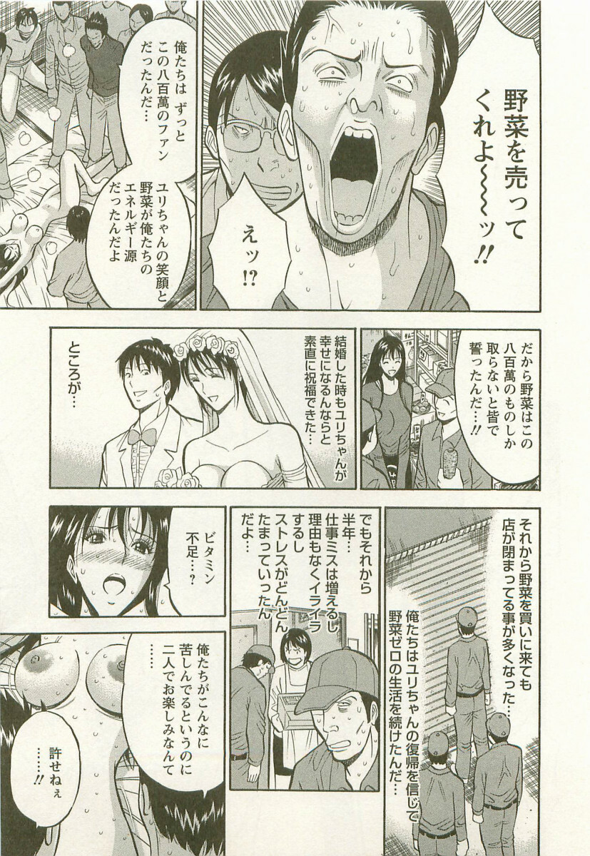 [Nagashima Chosuke] Sakuradoori no Megami - The Venus of SAKURA St. 3 page 100 full