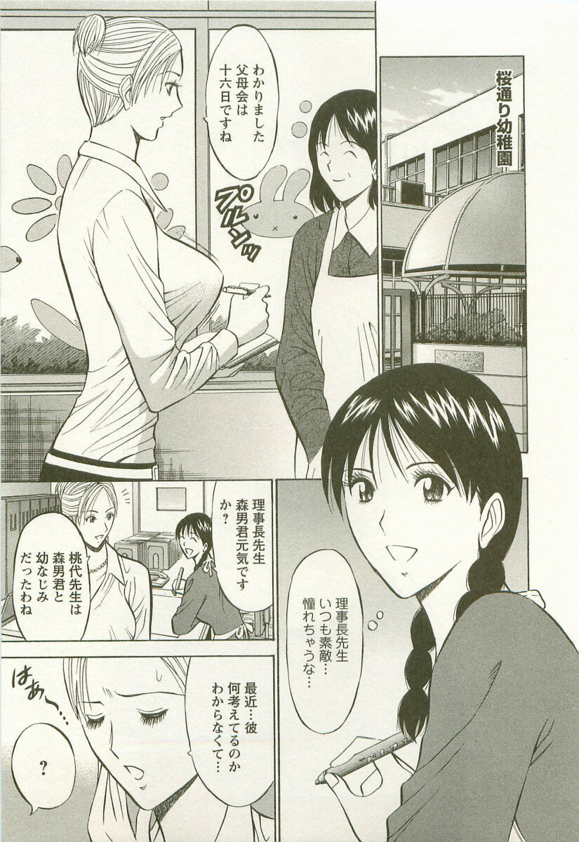 [Nagashima Chosuke] Sakuradoori no Megami - The Venus of SAKURA St. 3 page 112 full