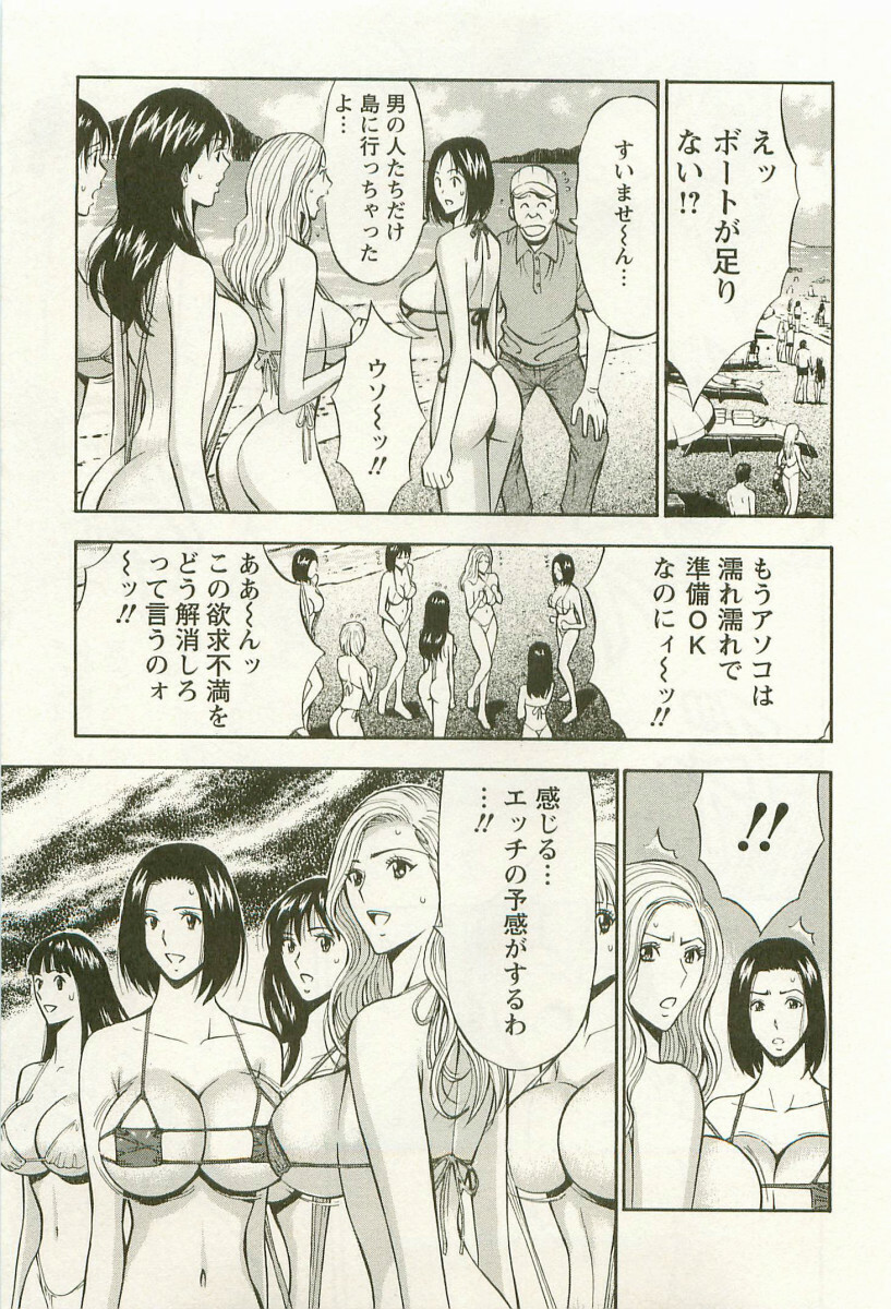 [Nagashima Chosuke] Sakuradoori no Megami - The Venus of SAKURA St. 3 page 148 full