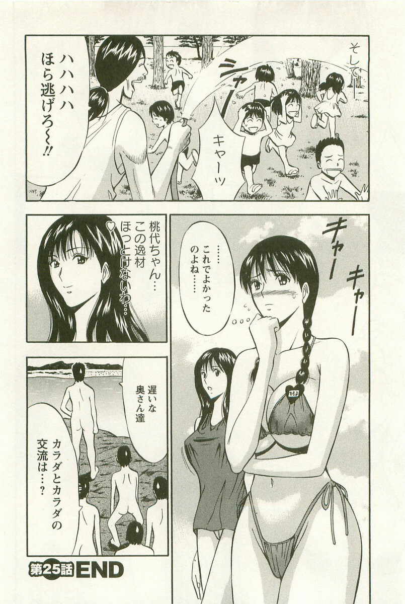 [Nagashima Chosuke] Sakuradoori no Megami - The Venus of SAKURA St. 3 page 153 full