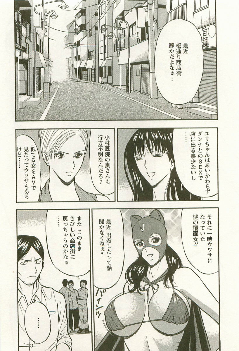 [Nagashima Chosuke] Sakuradoori no Megami - The Venus of SAKURA St. 3 page 154 full