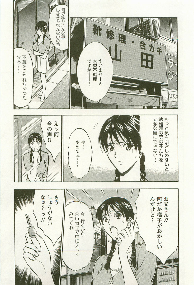 [Nagashima Chosuke] Sakuradoori no Megami - The Venus of SAKURA St. 3 page 158 full