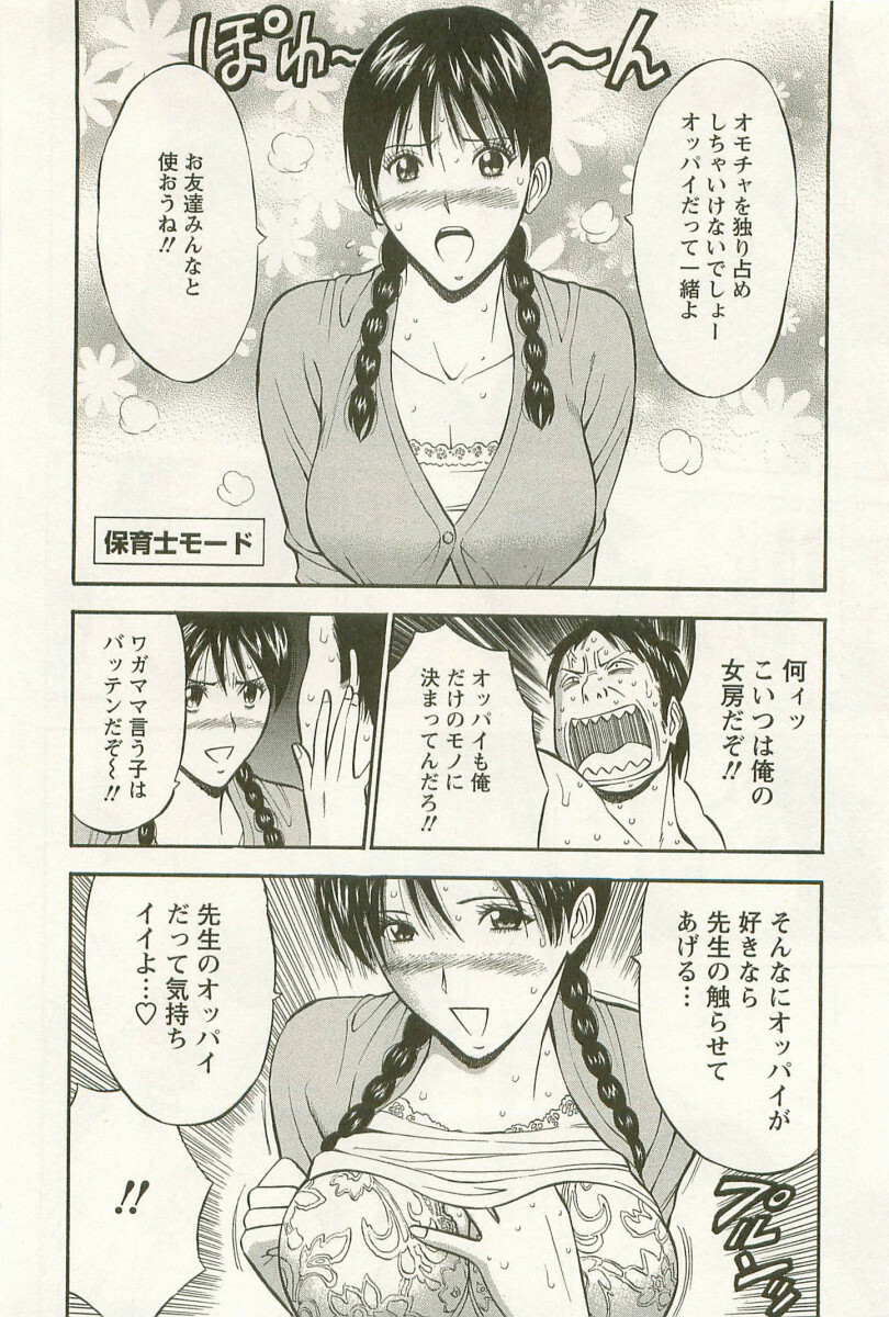 [Nagashima Chosuke] Sakuradoori no Megami - The Venus of SAKURA St. 3 page 165 full