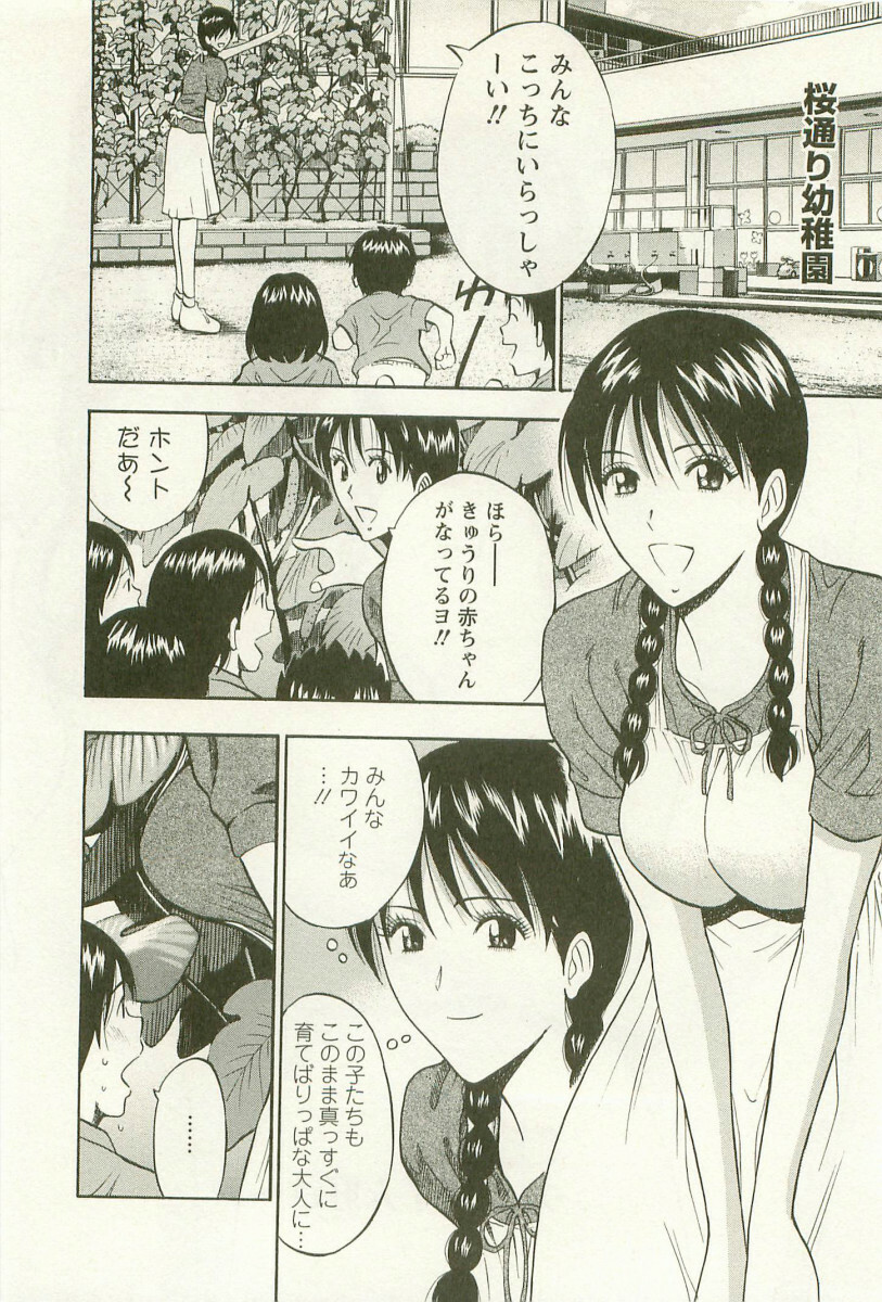 [Nagashima Chosuke] Sakuradoori no Megami - The Venus of SAKURA St. 3 page 175 full