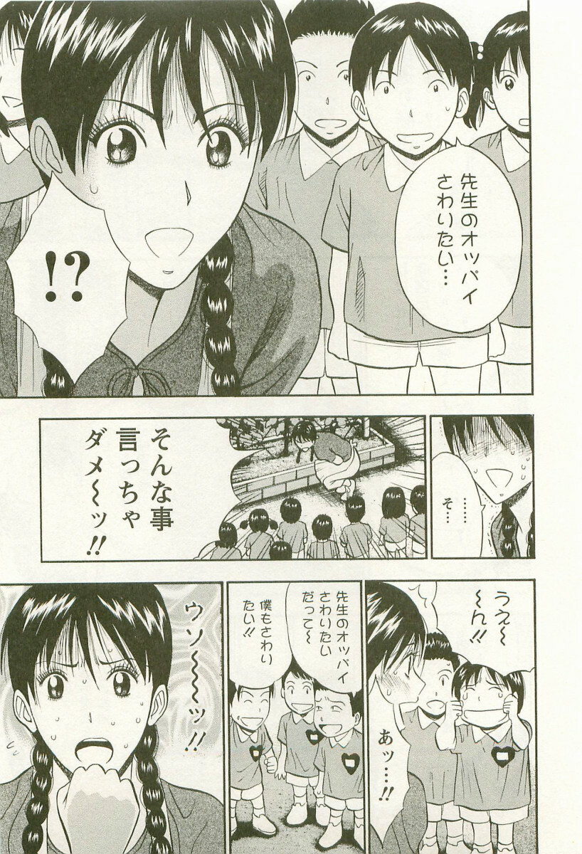 [Nagashima Chosuke] Sakuradoori no Megami - The Venus of SAKURA St. 3 page 176 full