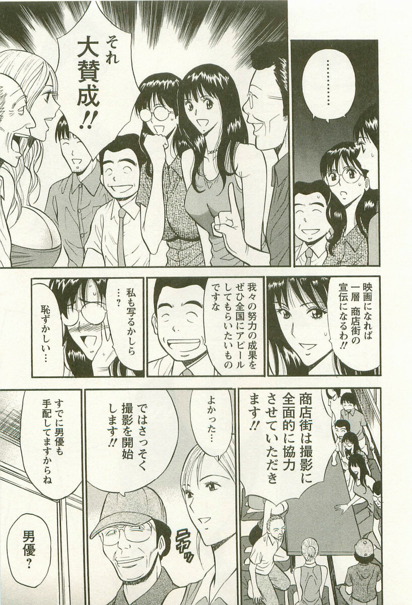 [Nagashima Chosuke] Sakuradoori no Megami - The Venus of SAKURA St. 3 page 178 full