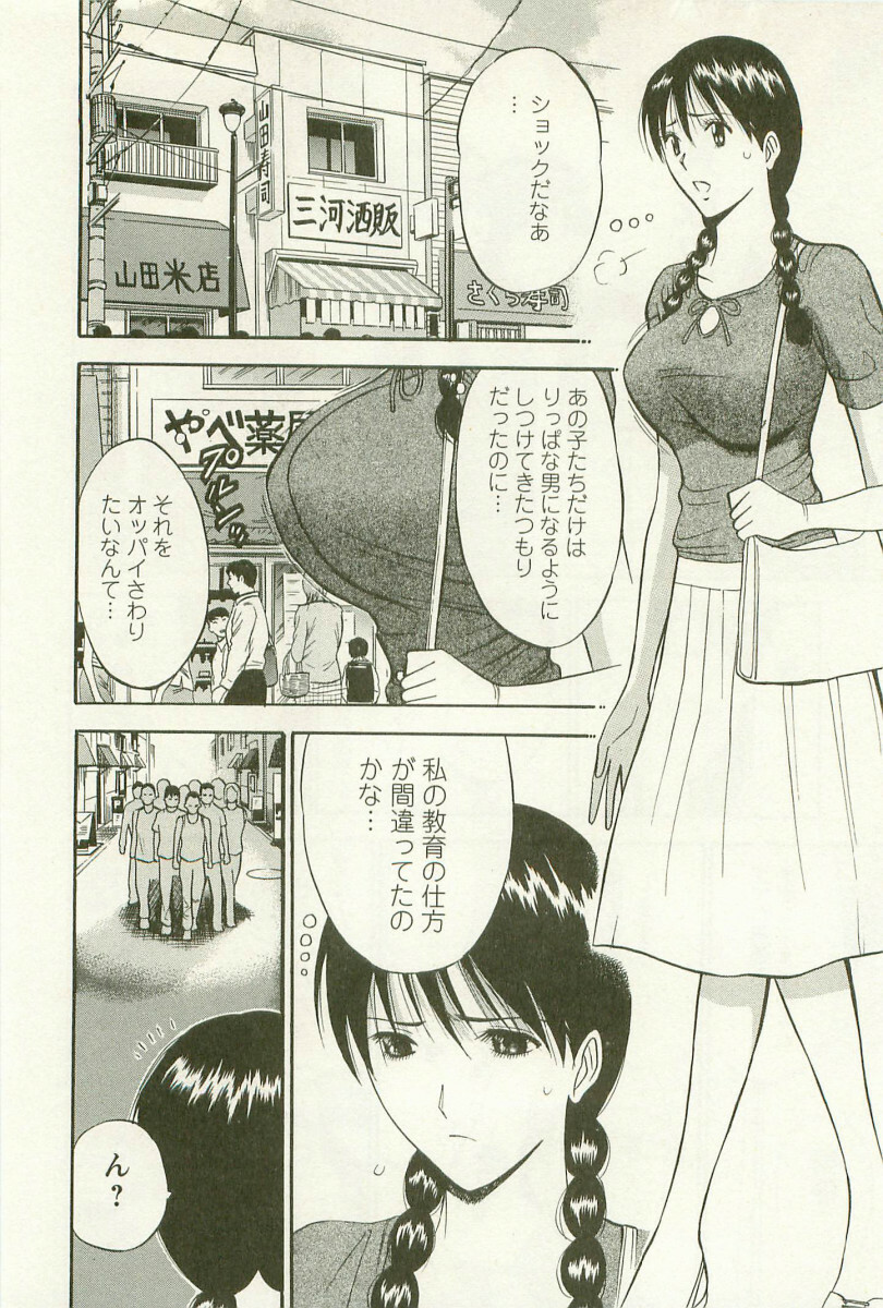 [Nagashima Chosuke] Sakuradoori no Megami - The Venus of SAKURA St. 3 page 179 full