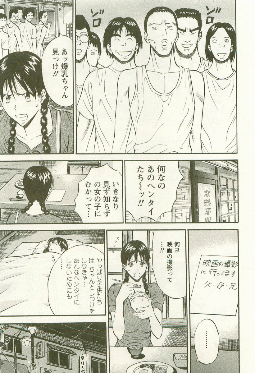 [Nagashima Chosuke] Sakuradoori no Megami - The Venus of SAKURA St. 3 page 180 full