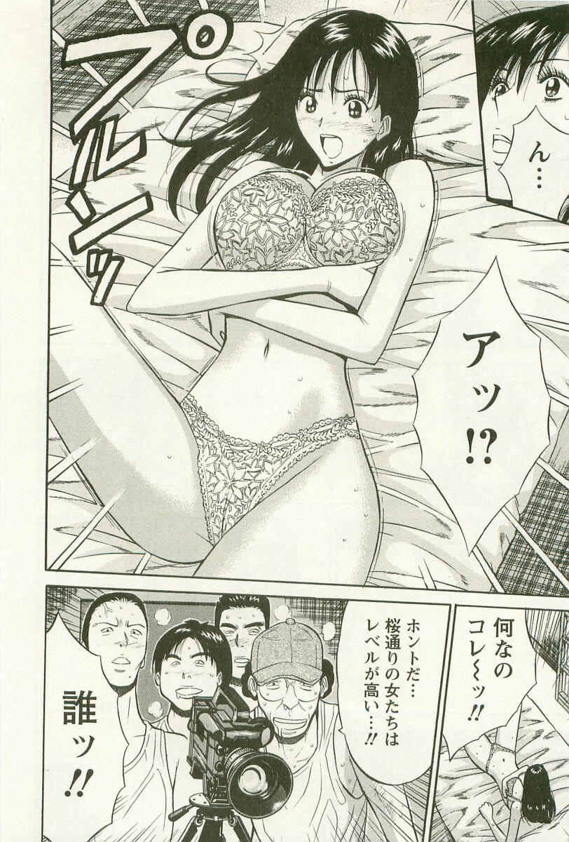 [Nagashima Chosuke] Sakuradoori no Megami - The Venus of SAKURA St. 3 page 181 full