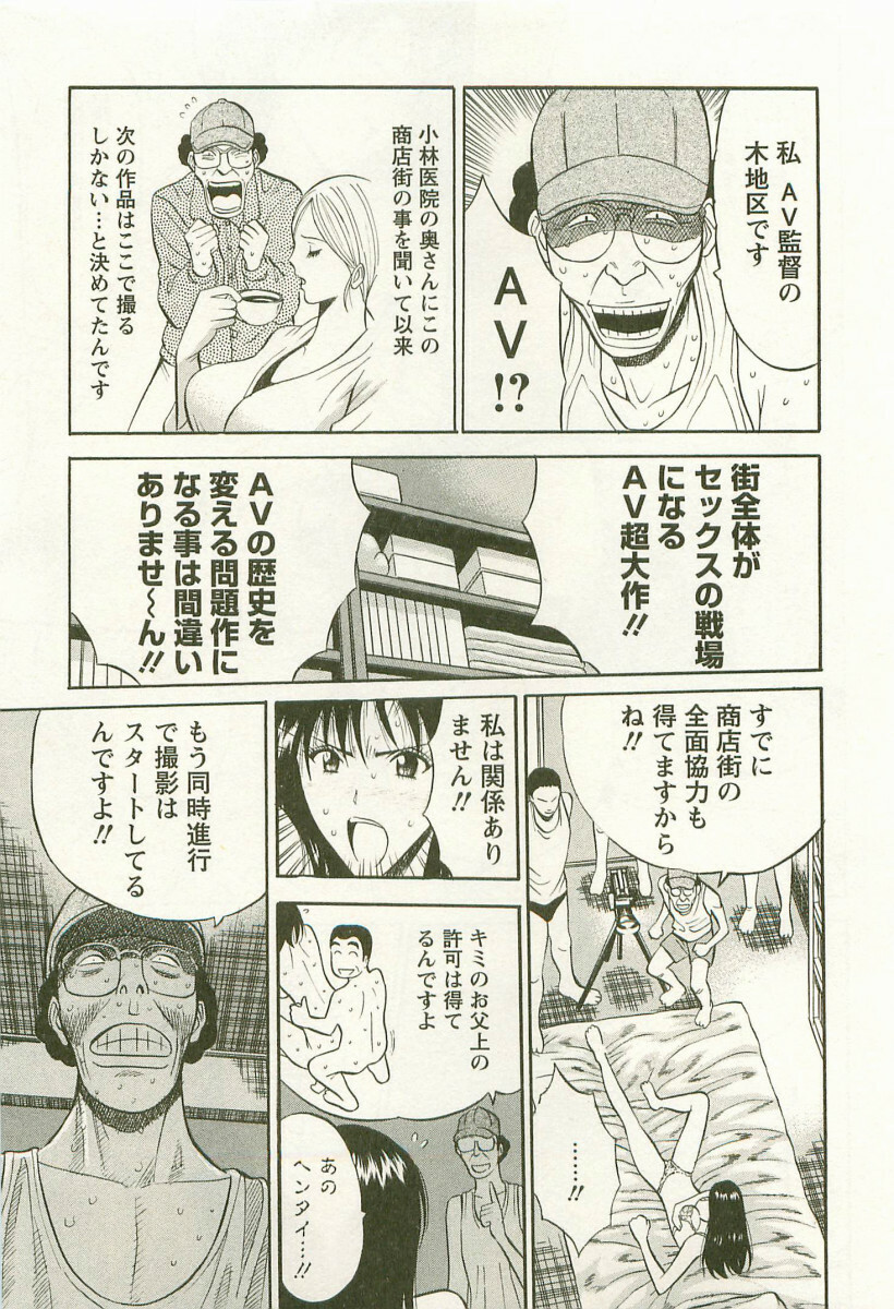 [Nagashima Chosuke] Sakuradoori no Megami - The Venus of SAKURA St. 3 page 182 full