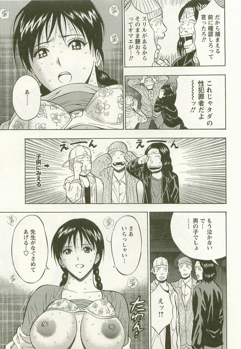 [Nagashima Chosuke] Sakuradoori no Megami - The Venus of SAKURA St. 3 page 22 full