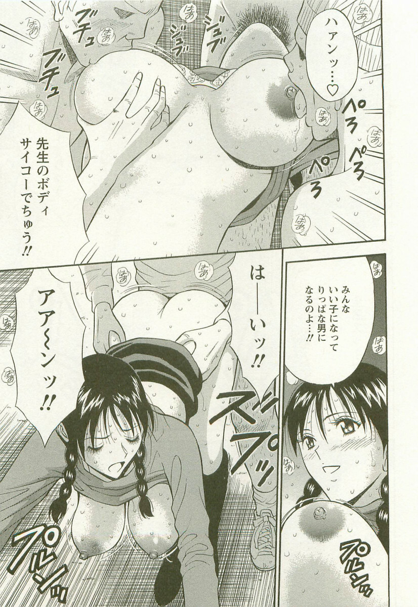 [Nagashima Chosuke] Sakuradoori no Megami - The Venus of SAKURA St. 3 page 24 full