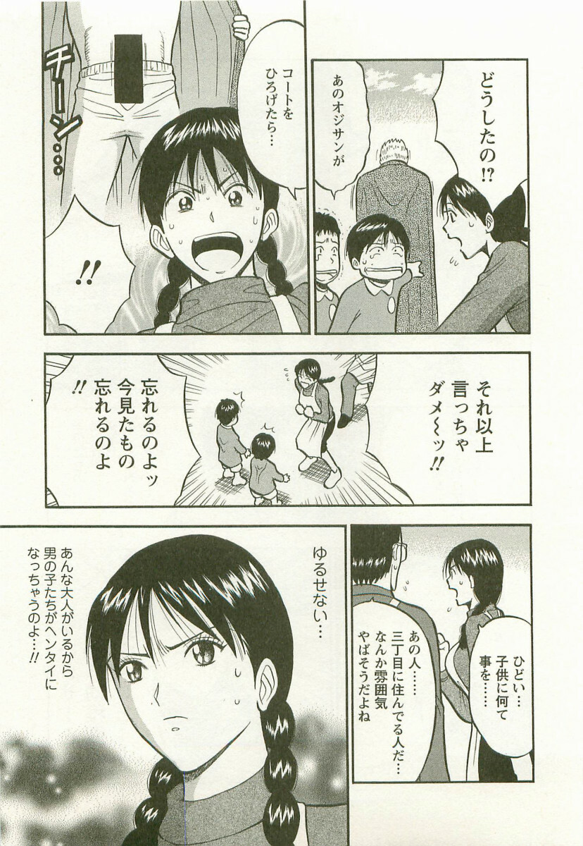 [Nagashima Chosuke] Sakuradoori no Megami - The Venus of SAKURA St. 3 page 36 full