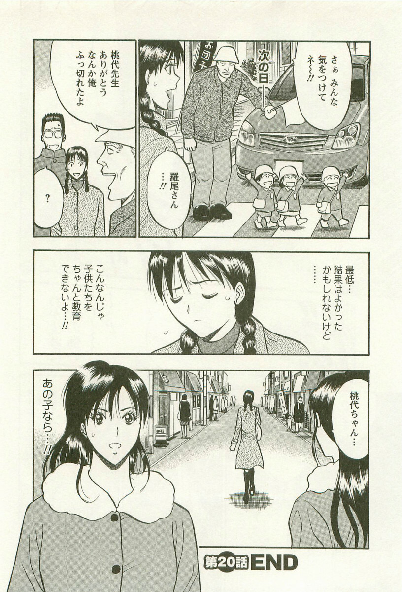 [Nagashima Chosuke] Sakuradoori no Megami - The Venus of SAKURA St. 3 page 49 full