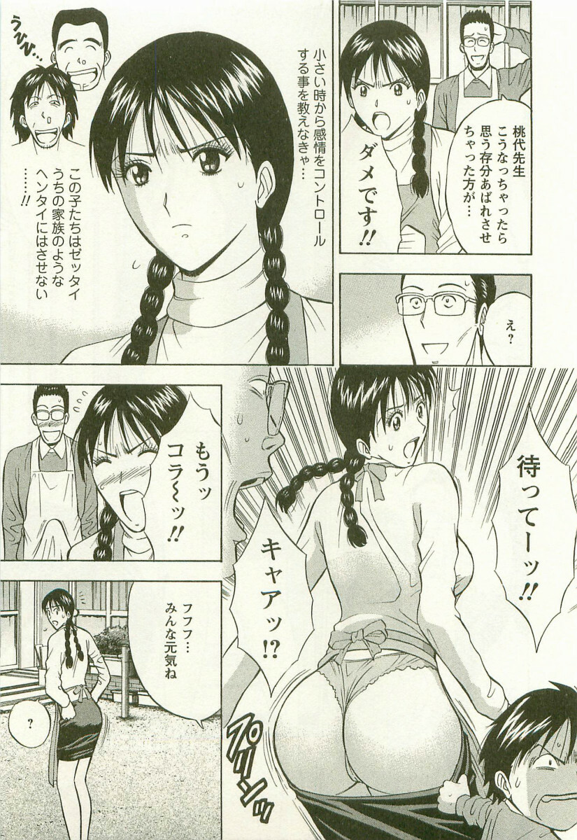 [Nagashima Chosuke] Sakuradoori no Megami - The Venus of SAKURA St. 3 page 52 full