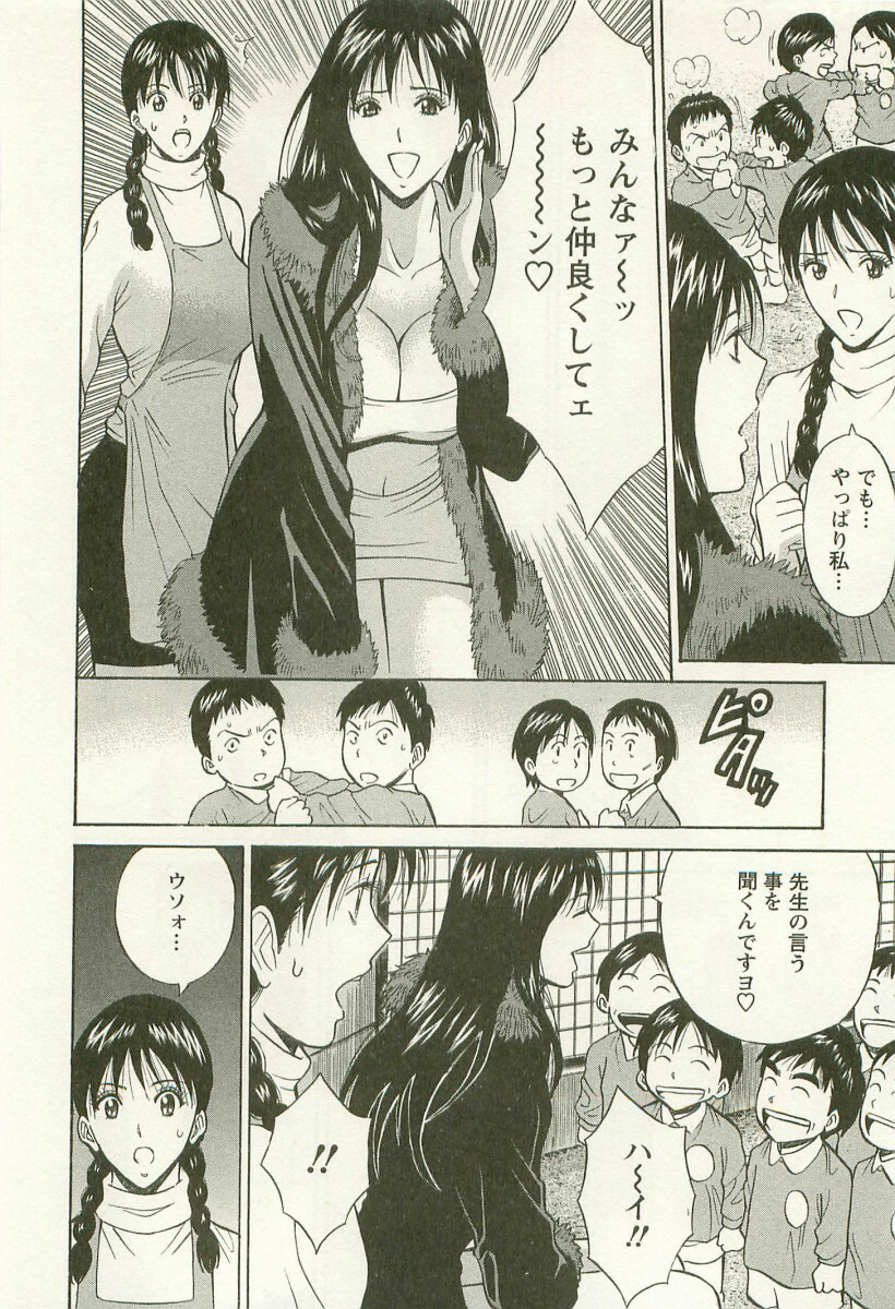 [Nagashima Chosuke] Sakuradoori no Megami - The Venus of SAKURA St. 3 page 55 full