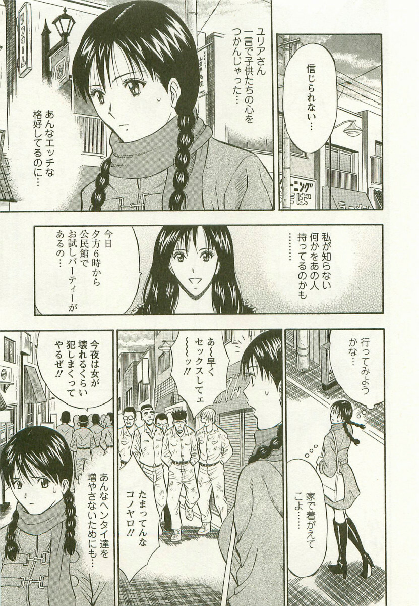 [Nagashima Chosuke] Sakuradoori no Megami - The Venus of SAKURA St. 3 page 56 full