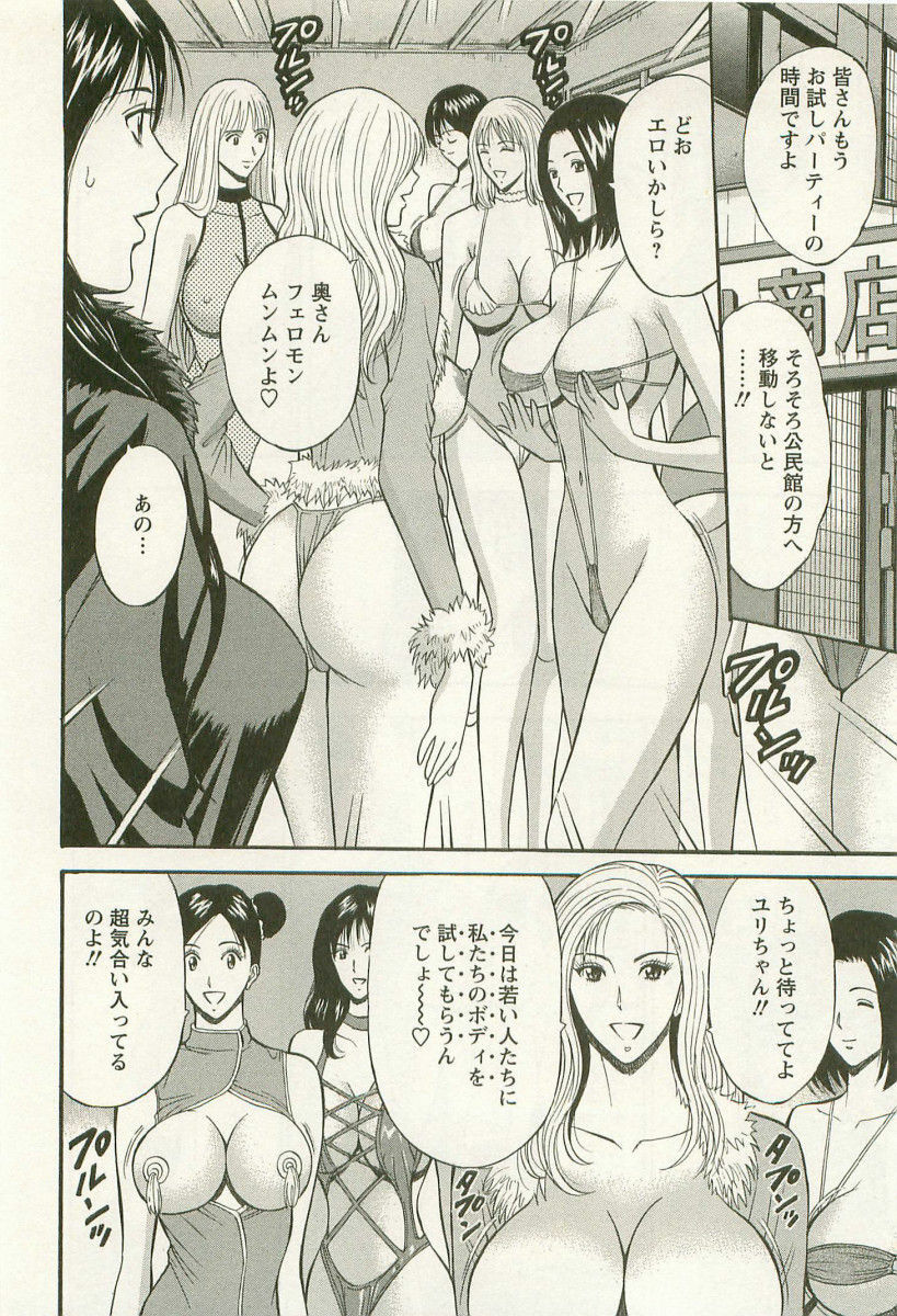 [Nagashima Chosuke] Sakuradoori no Megami - The Venus of SAKURA St. 3 page 57 full