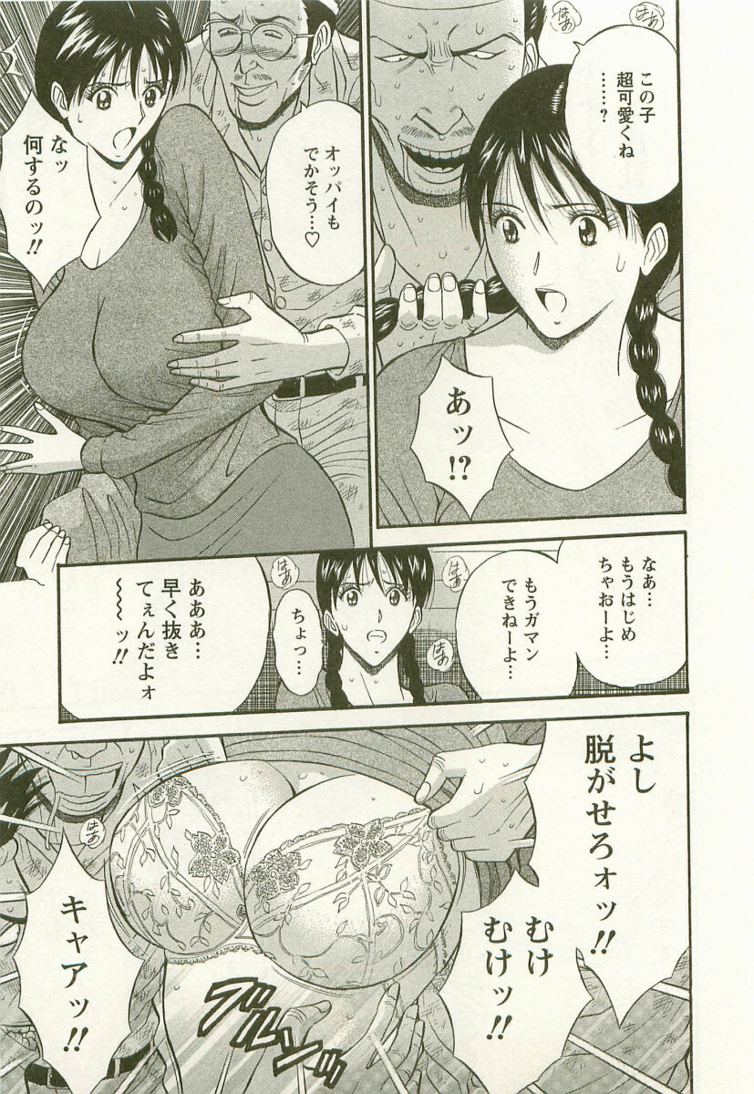 [Nagashima Chosuke] Sakuradoori no Megami - The Venus of SAKURA St. 3 page 60 full