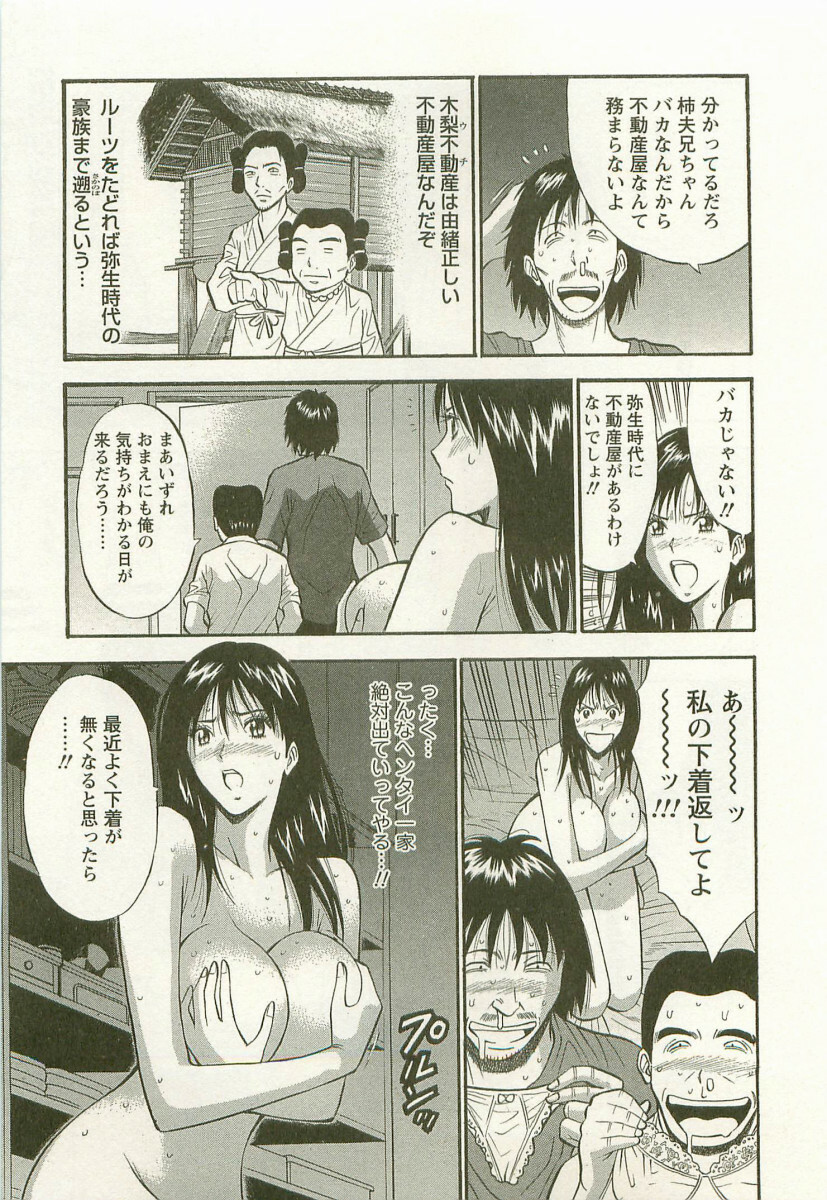 [Nagashima Chosuke] Sakuradoori no Megami - The Venus of SAKURA St. 3 page 76 full