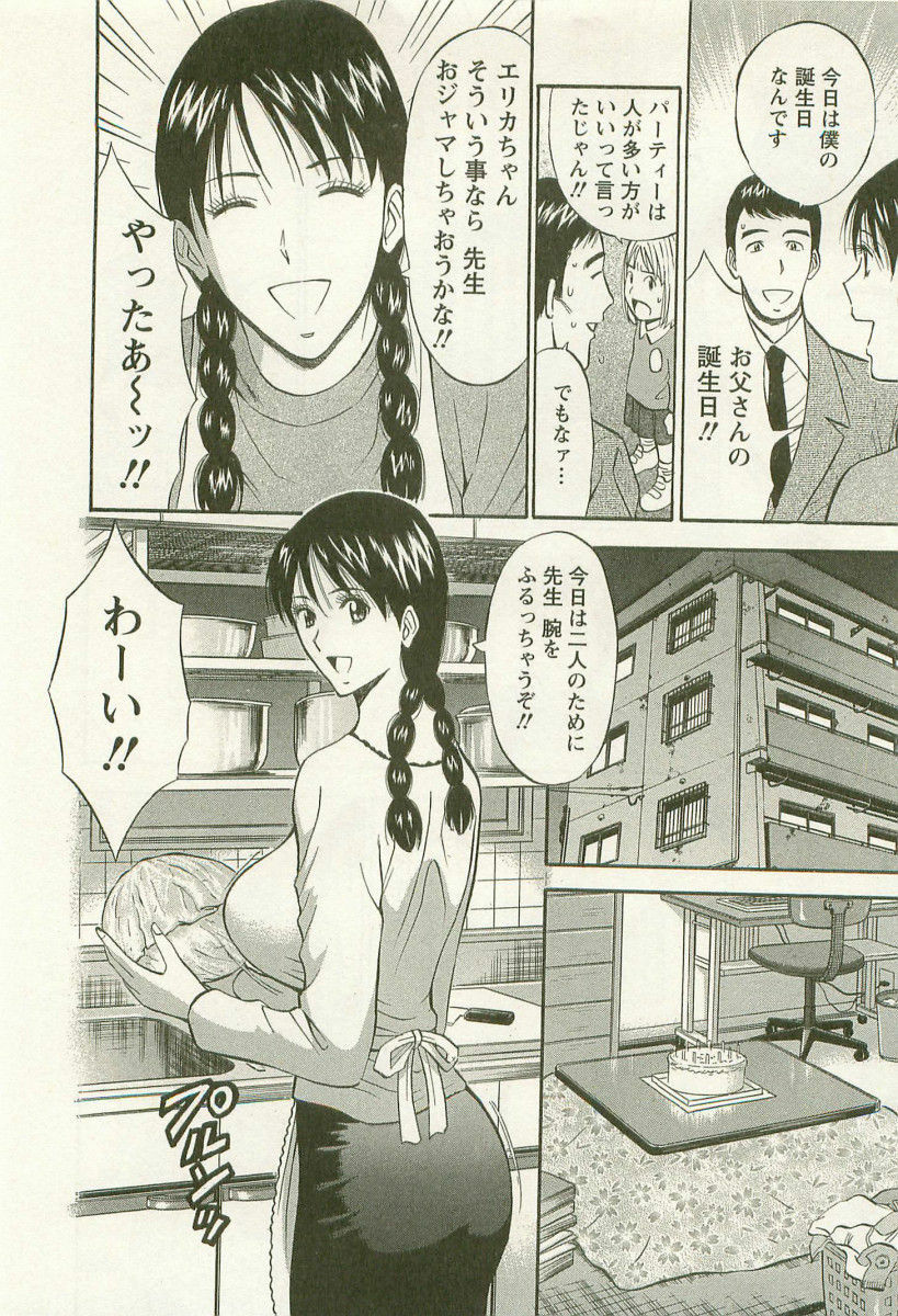 [Nagashima Chosuke] Sakuradoori no Megami - The Venus of SAKURA St. 3 page 79 full