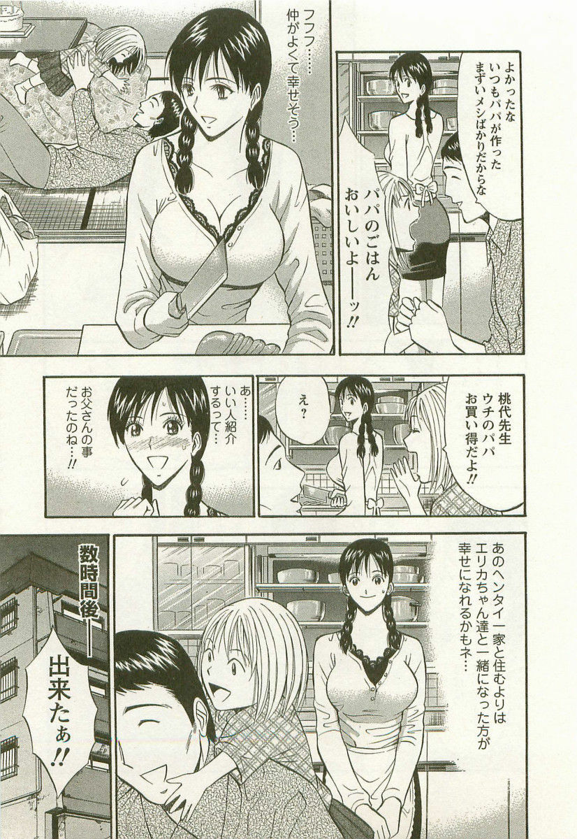 [Nagashima Chosuke] Sakuradoori no Megami - The Venus of SAKURA St. 3 page 80 full