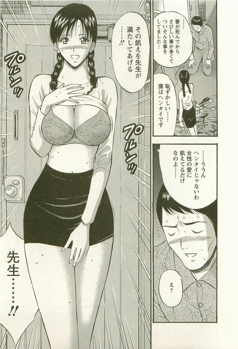 [Nagashima Chosuke] Sakuradoori no Megami - The Venus of SAKURA St. 3 page 84 full