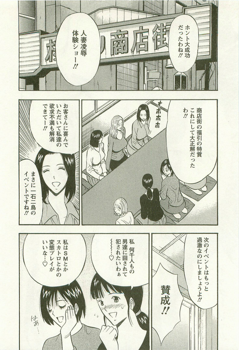 [Nagashima Chosuke] Sakuradoori no Megami - The Venus of SAKURA St. 3 page 9 full