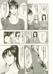 [Nagashima Chosuke] Sakuradoori no Megami - The Venus of SAKURA St. 3 - page 10