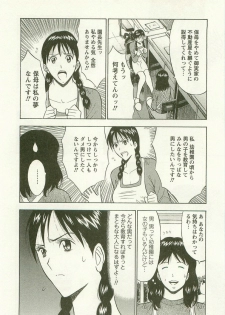 [Nagashima Chosuke] Sakuradoori no Megami - The Venus of SAKURA St. 3 - page 13