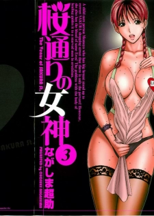 [Nagashima Chosuke] Sakuradoori no Megami - The Venus of SAKURA St. 3