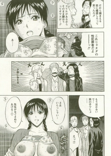 [Nagashima Chosuke] Sakuradoori no Megami - The Venus of SAKURA St. 3 - page 22