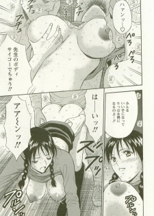 [Nagashima Chosuke] Sakuradoori no Megami - The Venus of SAKURA St. 3 - page 24